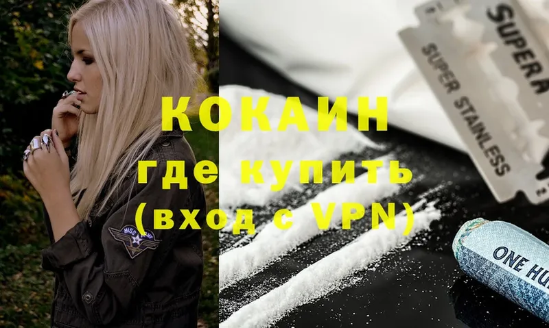 наркошоп  Котлас  Cocaine Боливия 