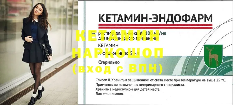 Кетамин ketamine  ссылка на мегу как войти  Котлас 